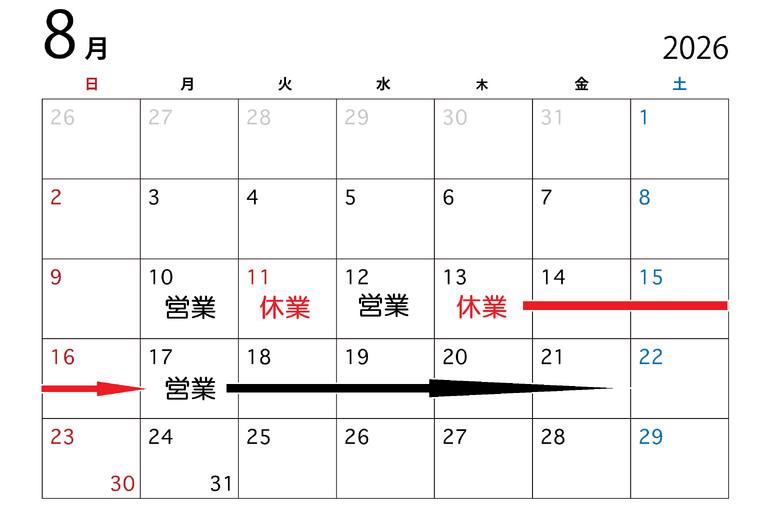 2026年8月 営業日